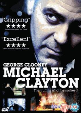 Майкл Клейтон (2007)