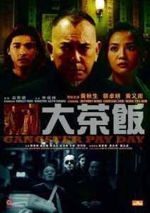 День Расплаты Гангстера (2014)