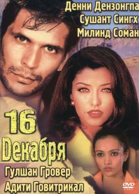 16  (2002)