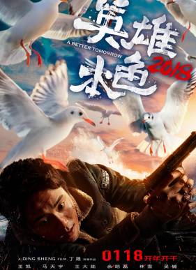 Суперприложение (2018)