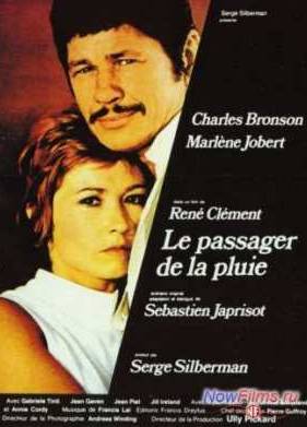 Пассажир дождя (1969)