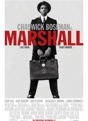 Маршалл (2017)
