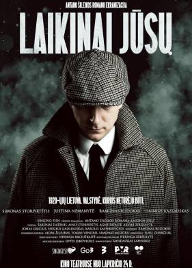 Временно ваш (2023)