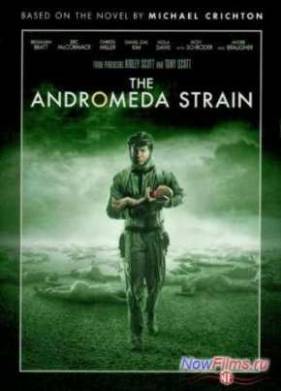 Вирус Андромеда / Штамм Андромеда (2008)