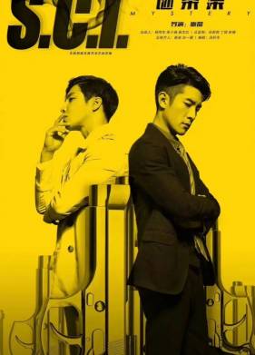 S.C.I. Коллекция загадочных дел (2018)