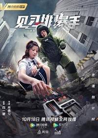 Обмен при исполнении (2020)