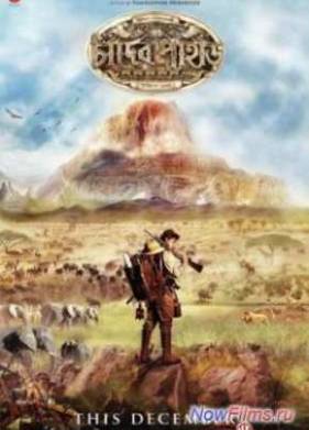 Лунная гора (2013)