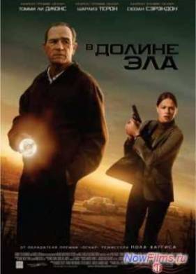 В долине Эла (2007)