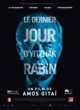 Рабин, последний день (2015)