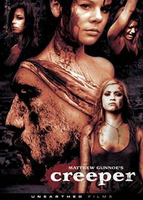 Извращенец Джерри (2012)