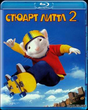 Стюарт Литтл 2 (2002)