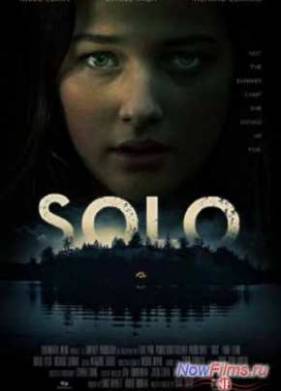 Одна (2013)