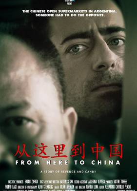 До Китая (2019)