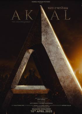 Акаал (2025)
