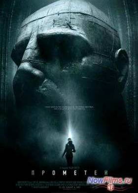 Прометей 2 (2016)
