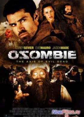 Осама: Живее всех живых (2011)