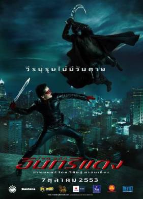 Красный орел (2010)