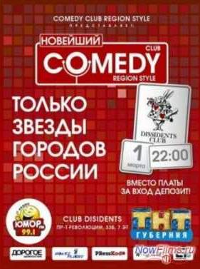 COMEDY CLUB REGION STYLE (2014) 5,6 Выпуск Смотреть Онлайн