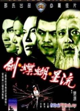 Клан убийц (1976)