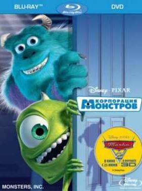 Корпорация Монстров (2001)