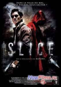 Расчлененка (2010)