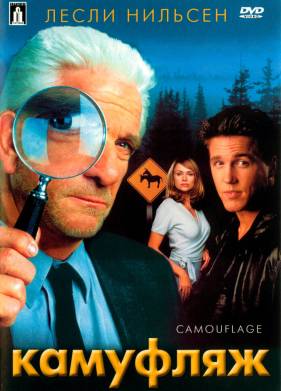 �������� (2001)