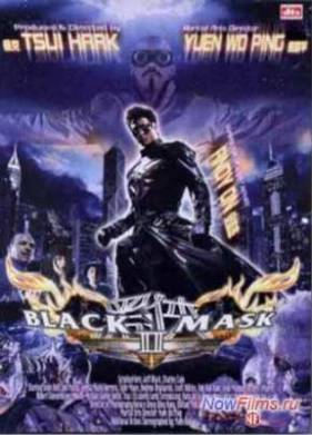 Черная Маска 2 (2002)