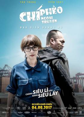 Я не Чи Фео (2017)