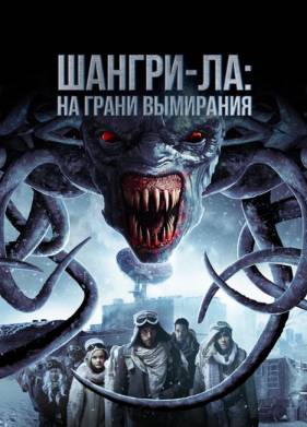 ������-��: �� ����� ��������� (2018)