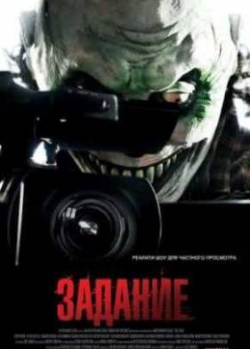Задание (2010)