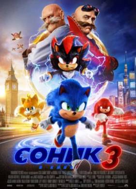 Соник в кино 3 (2024)