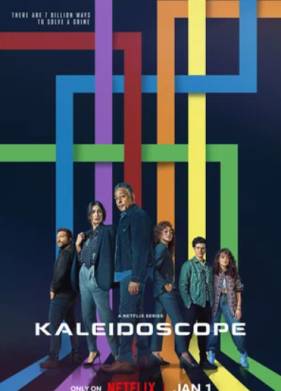 Калейдоскоп (2023)