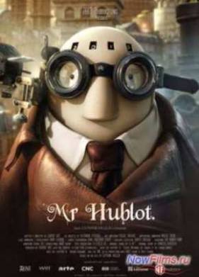 Господин Иллюминатор (2013)