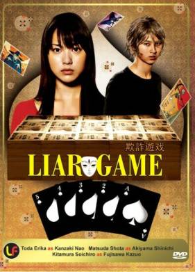 Игра лжецов (1-2 Сезон)