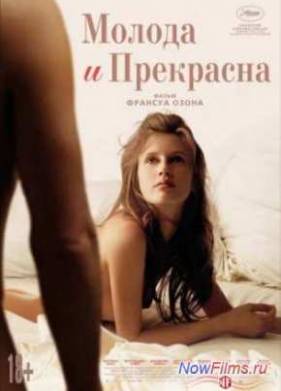 Молода и прекрасна (2013)