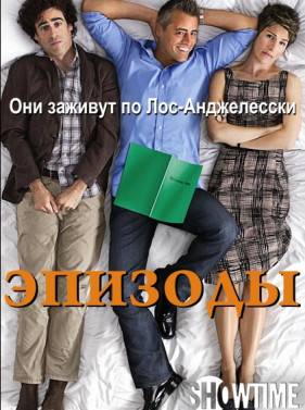 Эпизоды (2011-2017) 1,2,3,4,5 Сезон