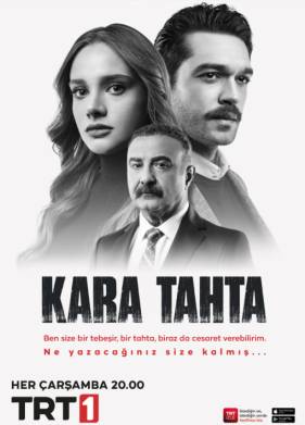 Чёрная доска (2022)