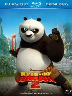 Кунг-фу Панда 2 (2011)