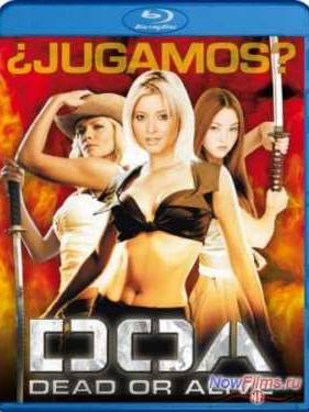 D.O.A.: Живым или мертвым (2006)