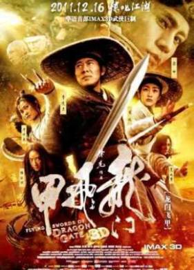 Летающие мечи врат дракона (2011)
