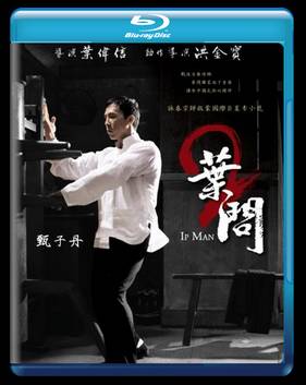 Ип Ман 2 (2010)
