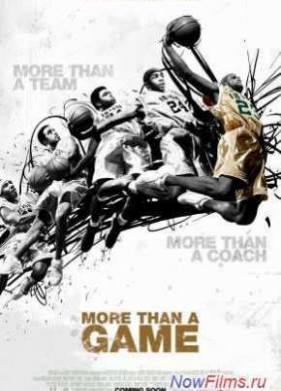 Больше, чем игра (2008)