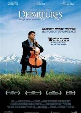 Ушедшие (2008)