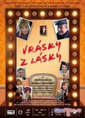 Любовь и морщины (2012)