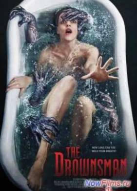Утопленник (2014)