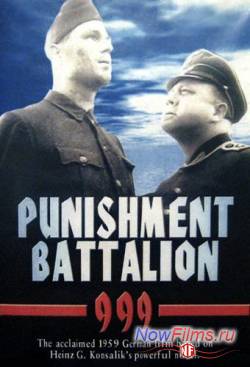 Штрафной Батальон Вермахта 999 (1960)