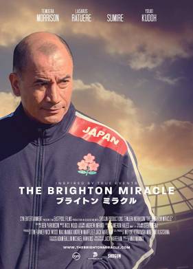 Чудо в Брайтоне (2019)