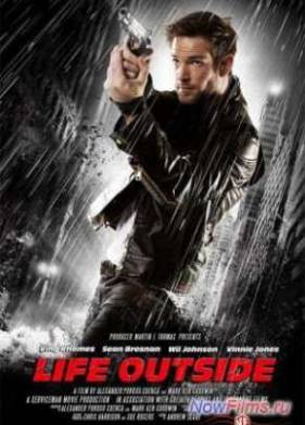 Жизнь снаружи (2014)