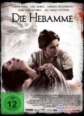 Повитуха (2014)