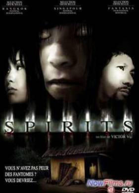 Духи (2004)